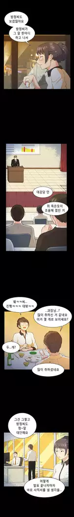 Stockholm Syndrome Ch.1-18