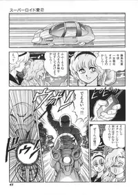 [Kono Donto] Superoid Ai Vol.2