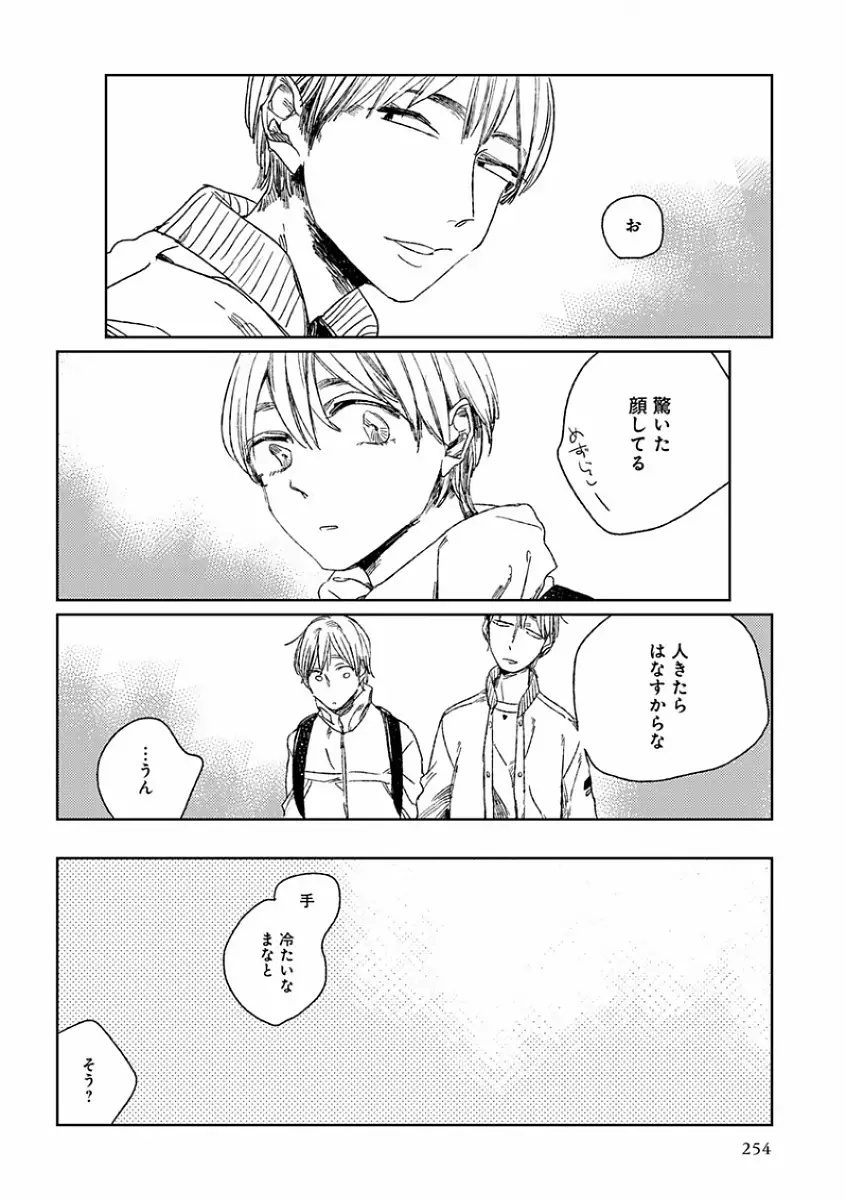 EROTORO R18 ~Hatsukoi~