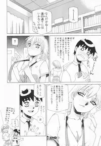 [Sahara Hidekazu] Shitanure Accident