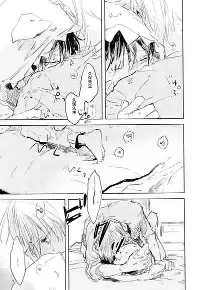 [Azumi Tsuna] Yoku Mite, Sensei | 好好看着、老师 1-4 [Chinese] [拾荒者汉化组] [Digital]