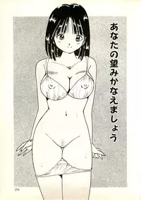 [Uchiyama Aki] Ecchi Gumi Chihiro