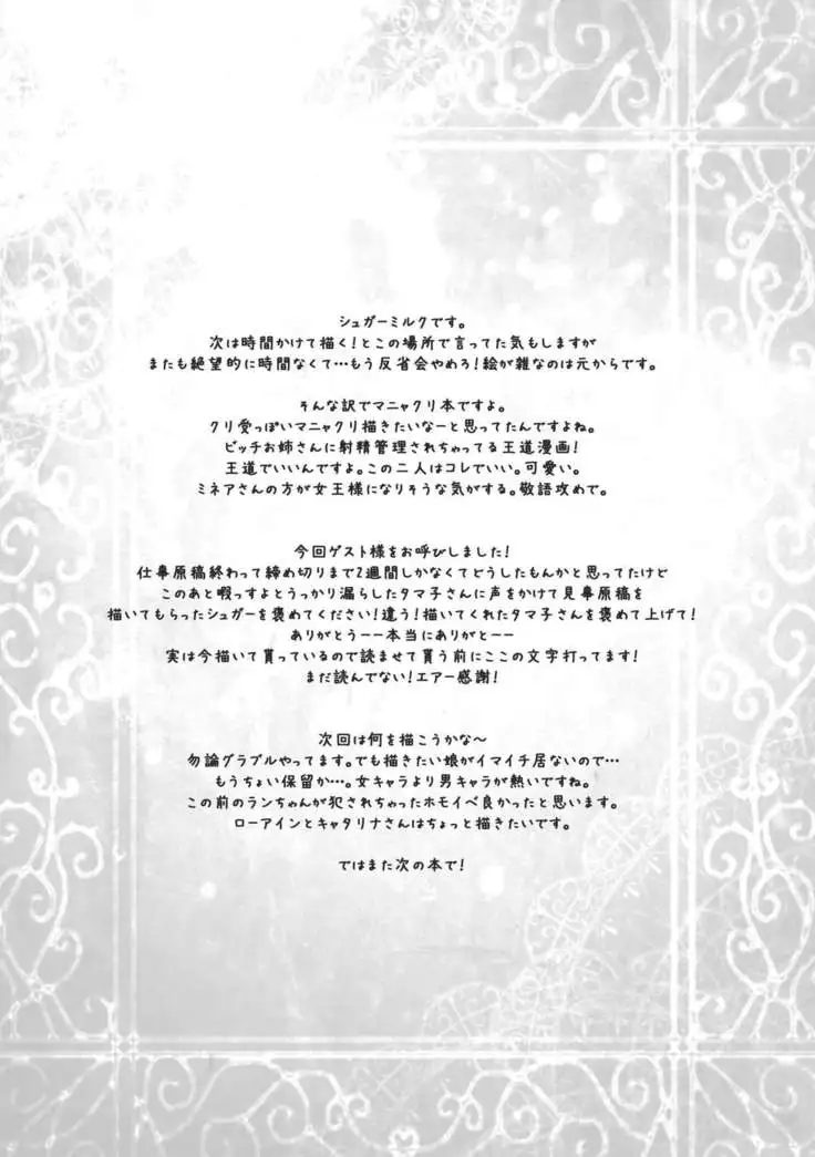 Boku Senyou no Kanojo