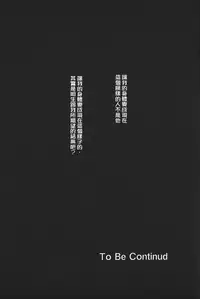 [Gotoh Akira] Shojo Robot | 少女機械人 [Chinese]