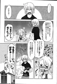 COMIC Potpourri Club 2007-06