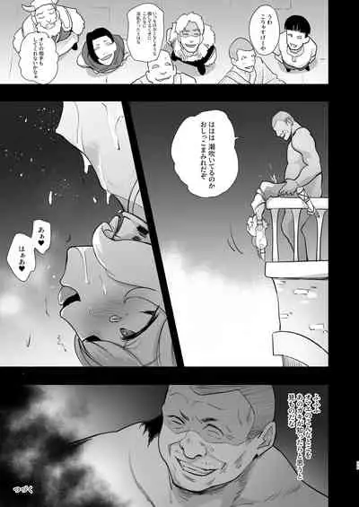 Kokkoro Choukyou NTR