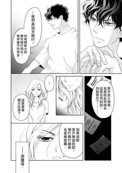 将妳的一切全部拥入怀中~交往0日、立刻结婚！？~ 01-23 Chinese [拾荒者汉化组]