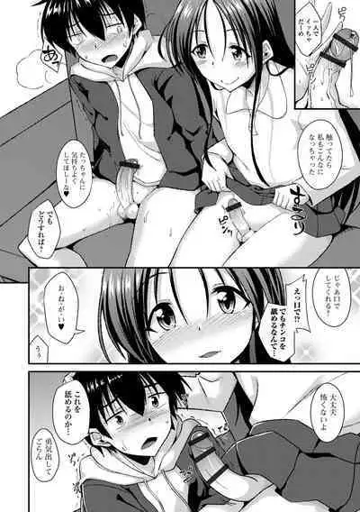 Otoko no musume no iru nichijou