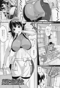 [Chirumakuro] HA SA N DE A GE RU