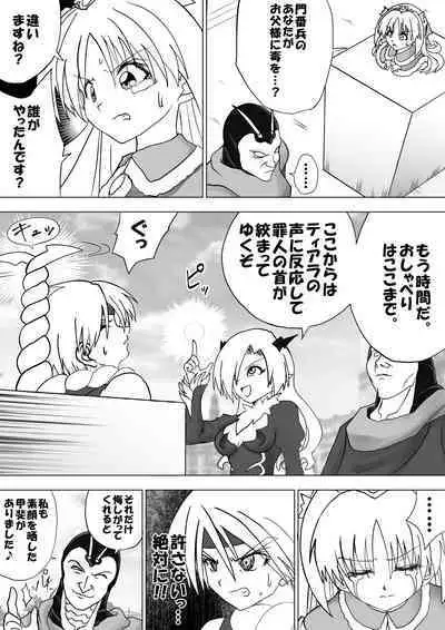 Majo no Fukushuu Vol.11