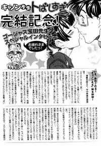 COMIC XO 2007-09 Vol. 16