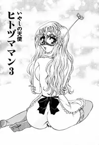 [Harukaze Saki] Abunai BODY