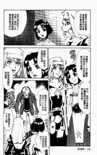 [Makibe Kataru] Yaritai Karada | 姦淫女肉體 [Chinese]