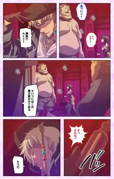 Mashou no Nie 3 Kanzenban