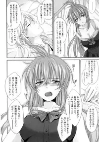 [Yuuki Homura] Pipiruma!