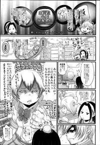 COMIC Maihime Musou Act. 06 2013-07