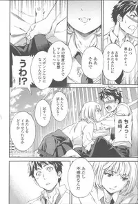 [Cuvie] Yummy! Genteiban