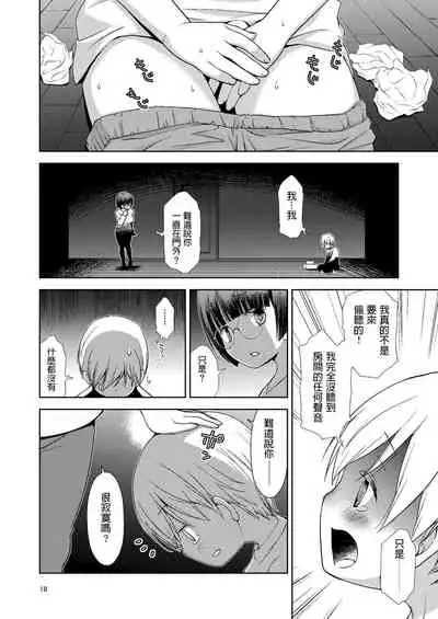 お兄ちゃんの彼女 中文翻譯