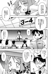 Comic ino. 2008-09 Vol. 04