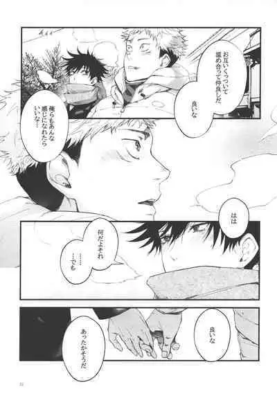 Ai, Okuu ni Nantoyara