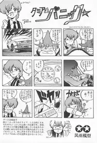 (C31) [MünchenGraph, TENT HOUSE (Various)] Chase the Dragon (Magical Emi)