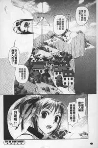 [Yui Toshiki] Ane My Sister+ | 姐姐 my sister+ [Chinese]