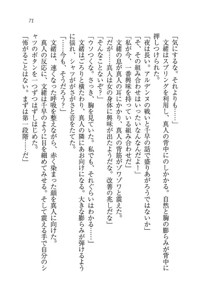 お嬢さま×戦車