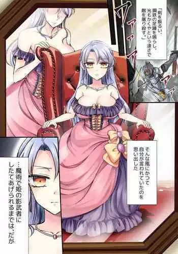 [Amuai Okashi Seisakusho (Moegi Oji-san, Kikomuhito)] Kishi-sama no Ohime-sama Shugyou!