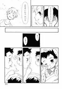 [Anthology] Shounen Ai no Bigaku III The Nakimushi Shounen