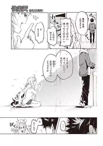 COMIC Kairakuten 2021-05