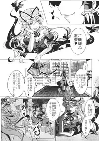 (C80) [Goshujinsama no Omochabako (hal)] Ochi Miko (Touhou Project)