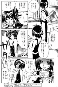 Comic Vanilla Vol. 3