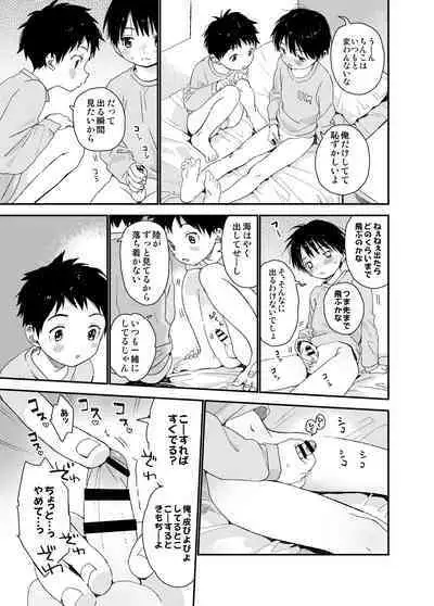 Itsuki-kun ga osewaninarimasu sairokushu