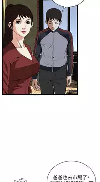 Take a Peek 偷窥 Ch.39~58 [Chinese]中文