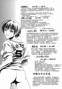 [Ue Tetsuo] Angel's work [Chinese]