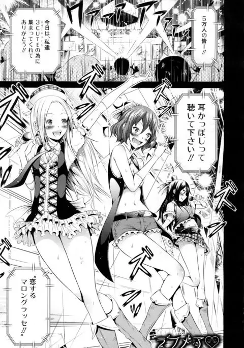 COMIC Mugen Tensei 2017-05