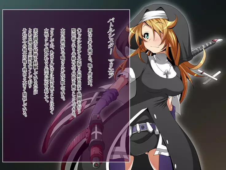 Hero Rengou Sennou Kanraku no Wana ~Battle Sister Hen~