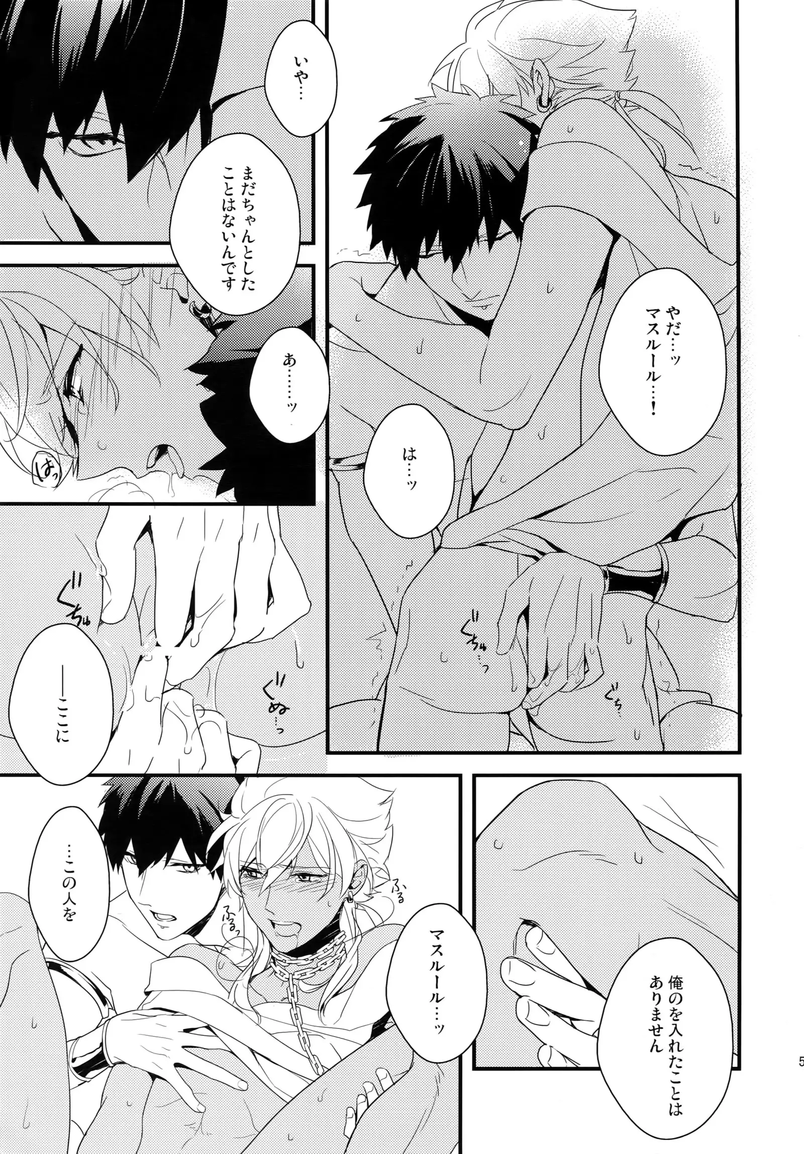 PureSlider. Sairoku 2011 - 2012