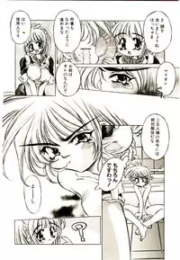 [Oowada Tomari] Elsie Cupid!