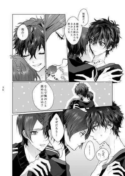 Yusuke wa Doushitai?