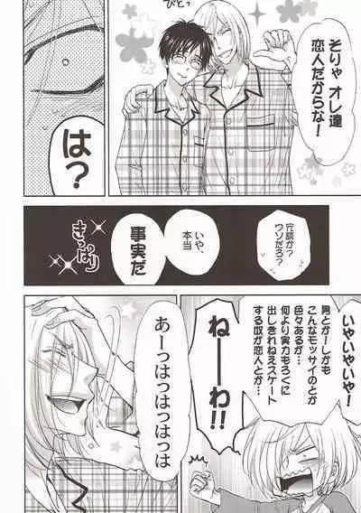 (COMIC CITY Osaka 113) [Zaougumi (Zaou Taishi)] Changeling (Yuri!!! on ICE)