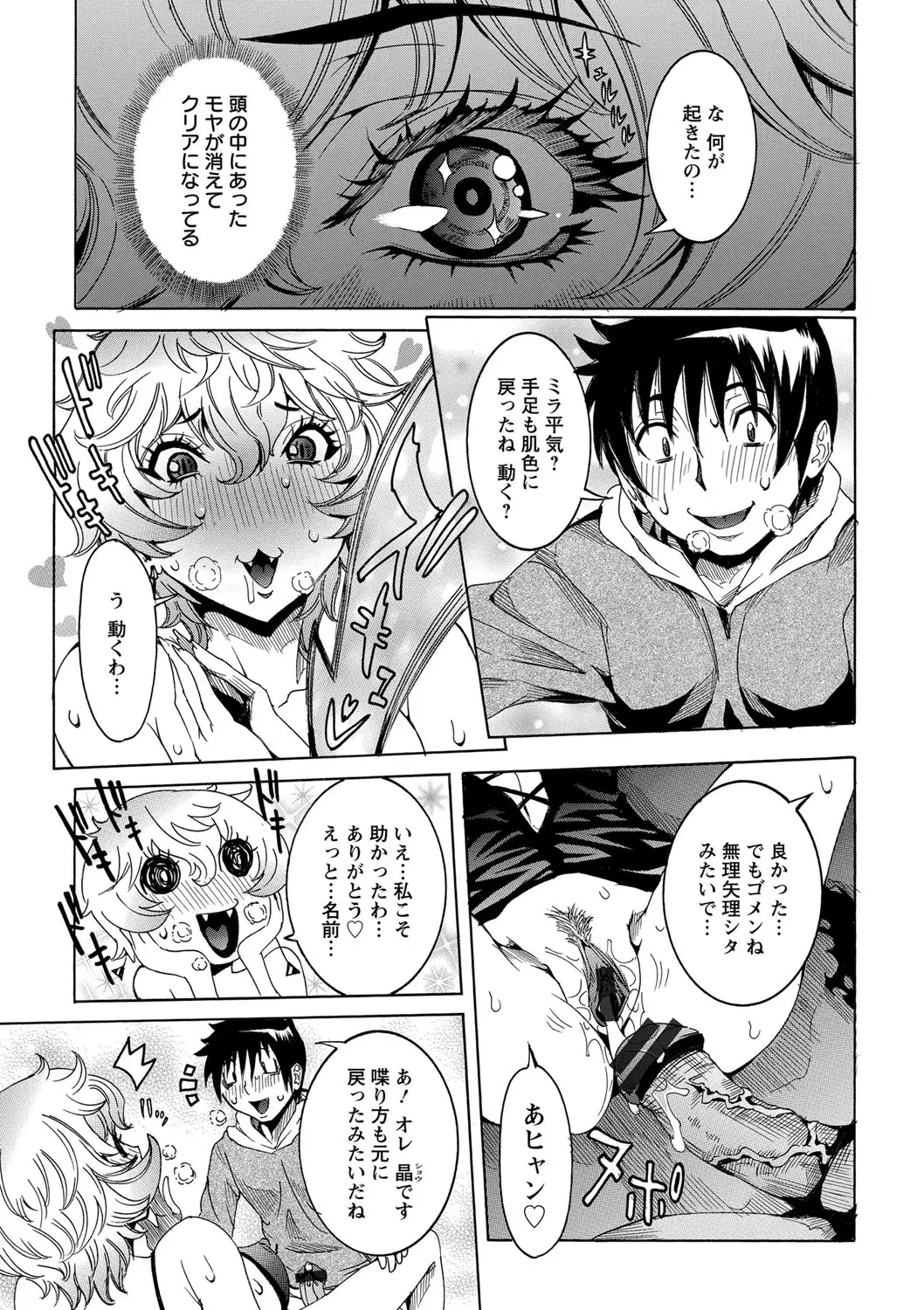 Chou Saisentan Kanojo