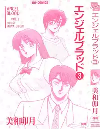 [Miwa Uzuki] Angel Blood 3