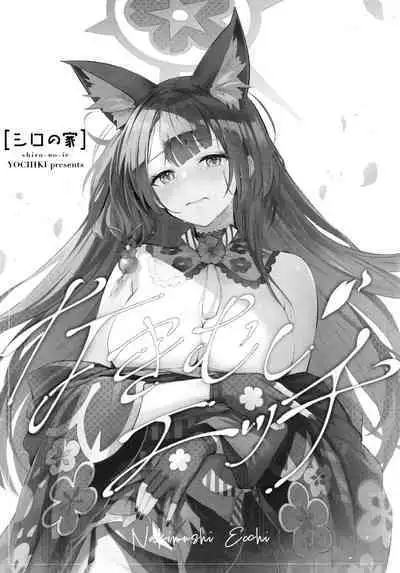 Nakimushi Ecchi | Crybaby Sex