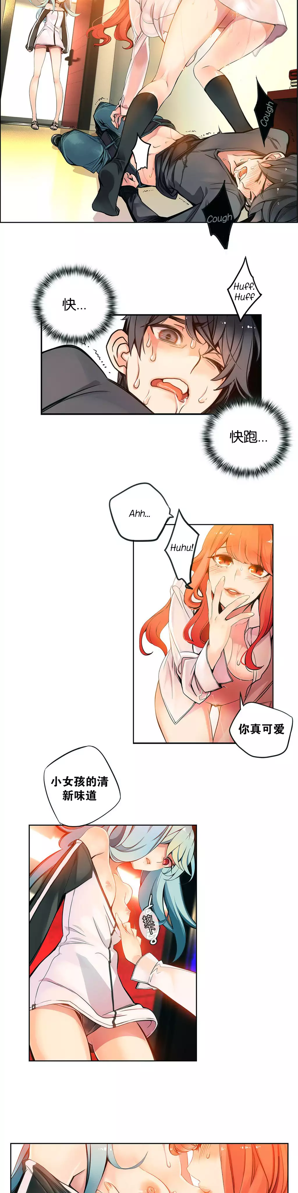 莉莉丝的脐带 Ch.1-24