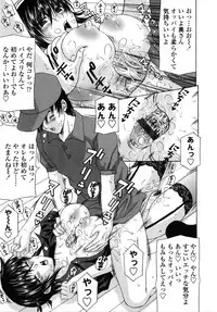 [Amano Hidemi] Danchizuma no Yuuwaku