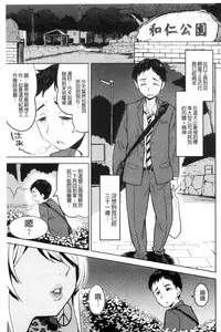 [Ayane] Ekidare [Chinese]