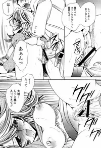 COMIC Momohime 2007-05