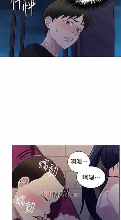 【周六连载】秘密教学（作者：美娜讚 & 鋼鐵王） 第1~79话