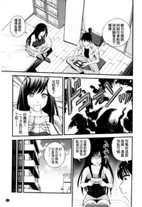 [Yomoyama Akira] Cream Situation | 濃稠乳液的狀況 [Chinese]